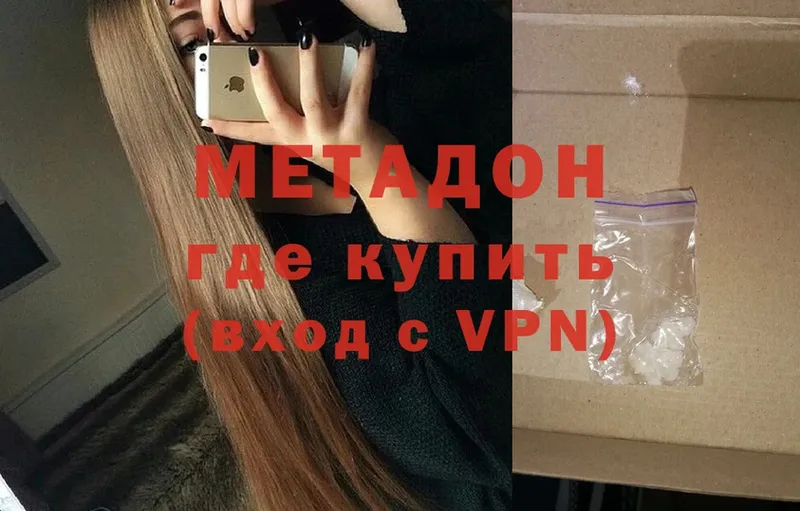 Метадон мёд  Ейск 